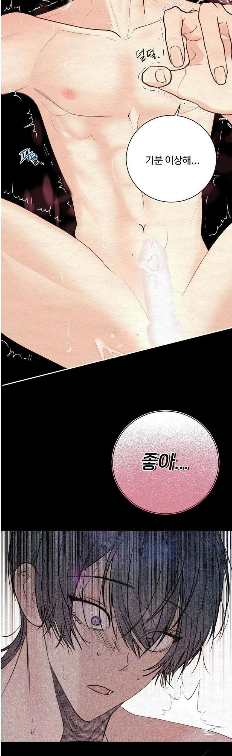 원에서 탈출하는 방법 6화 13