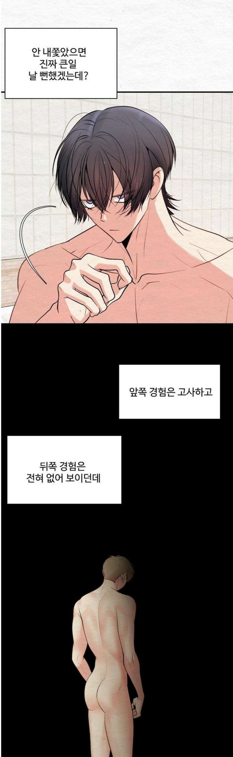 원에서 탈출하는 방법 6화 16