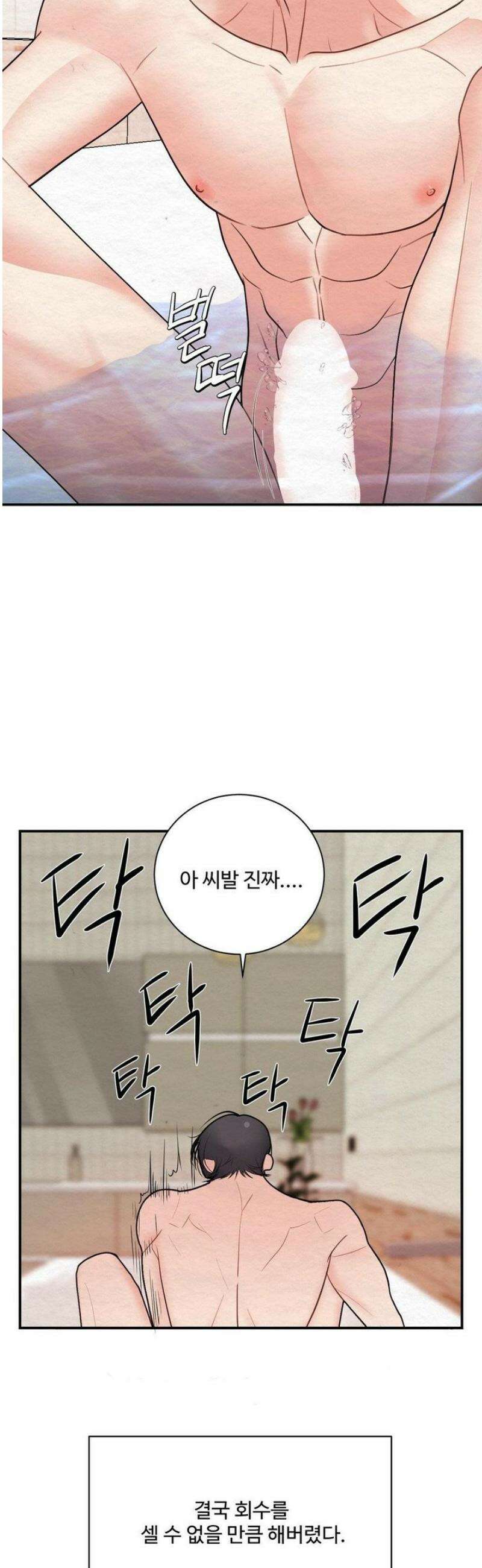 원에서 탈출하는 방법 6화 18
