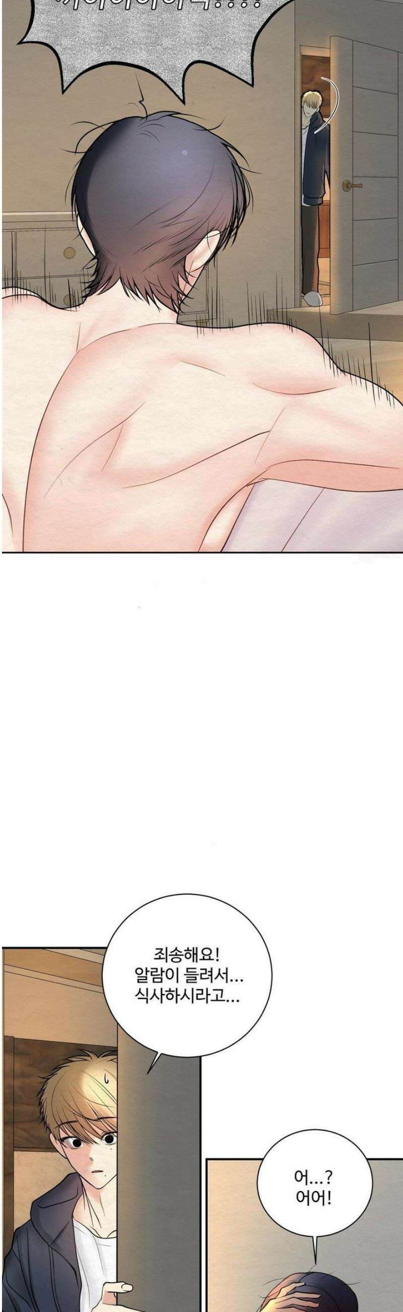 원에서 탈출하는 방법 6화 22