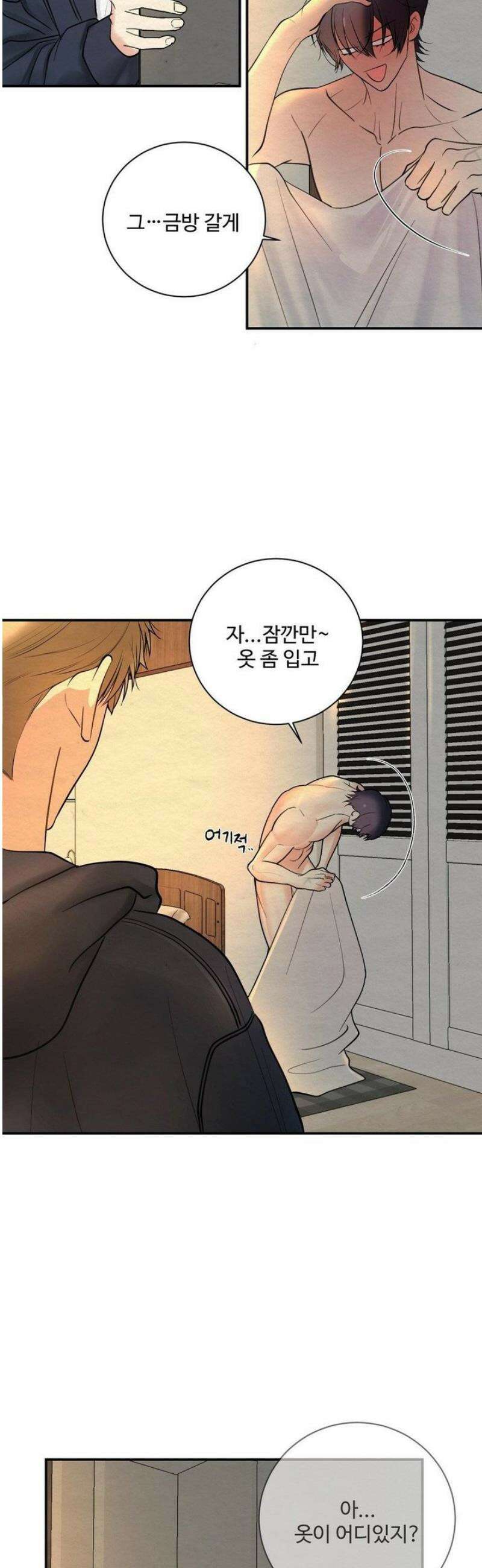 원에서 탈출하는 방법 6화 23