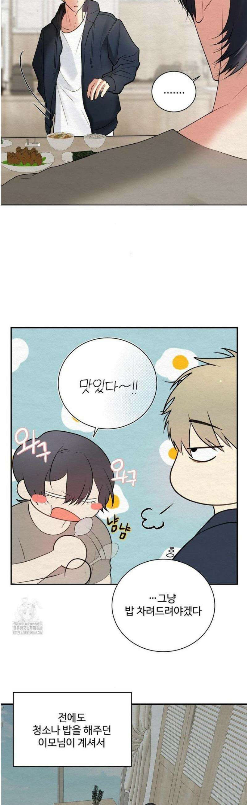 원에서 탈출하는 방법 6화 31