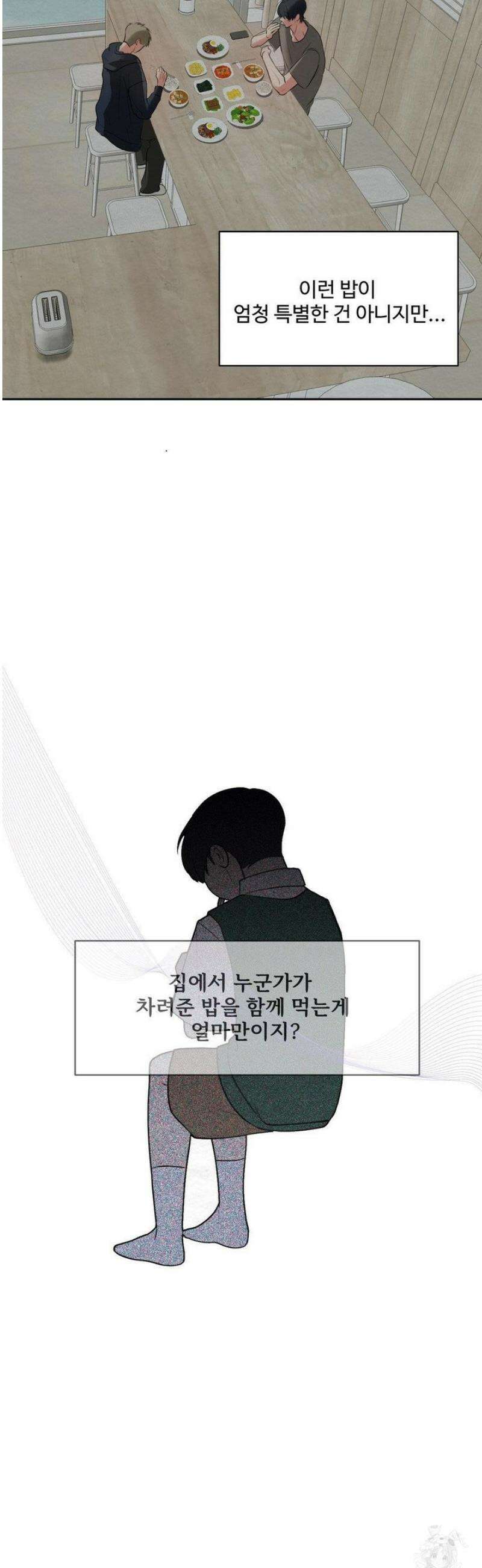 원에서 탈출하는 방법 6화 32