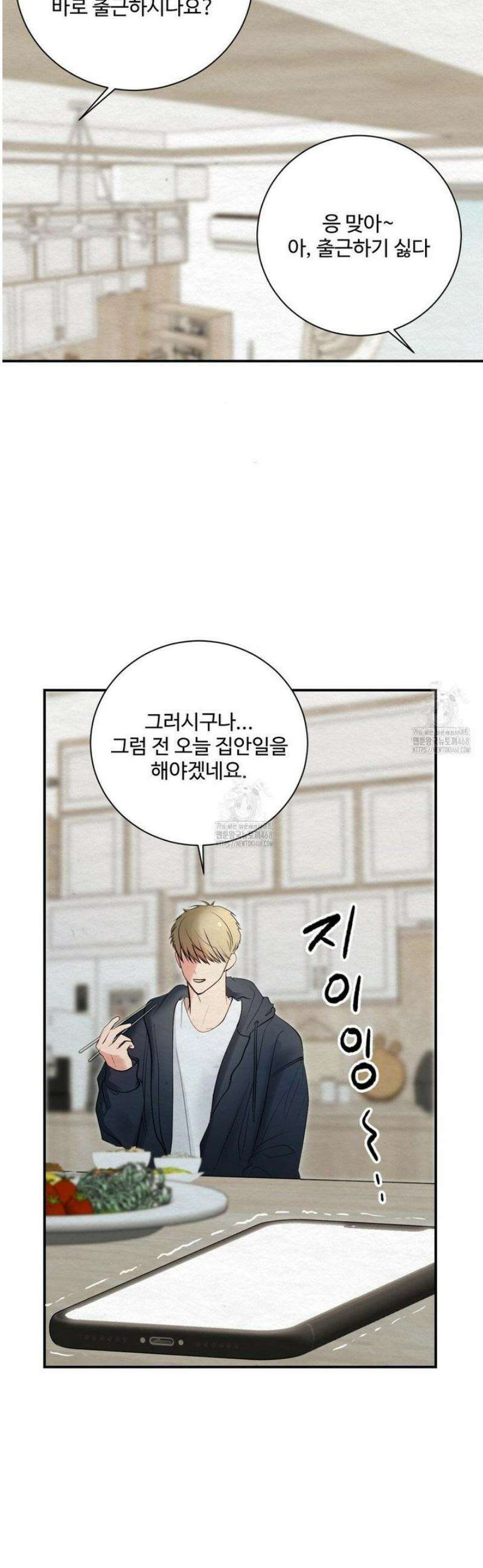 원에서 탈출하는 방법 6화 35