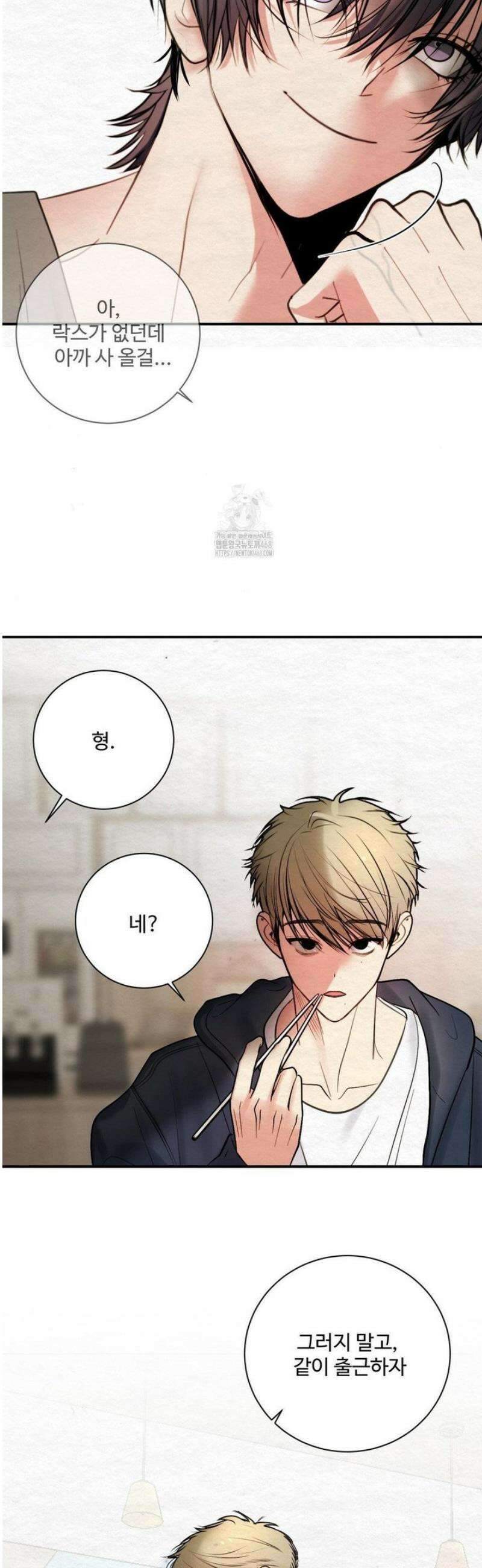 원에서 탈출하는 방법 6화 37