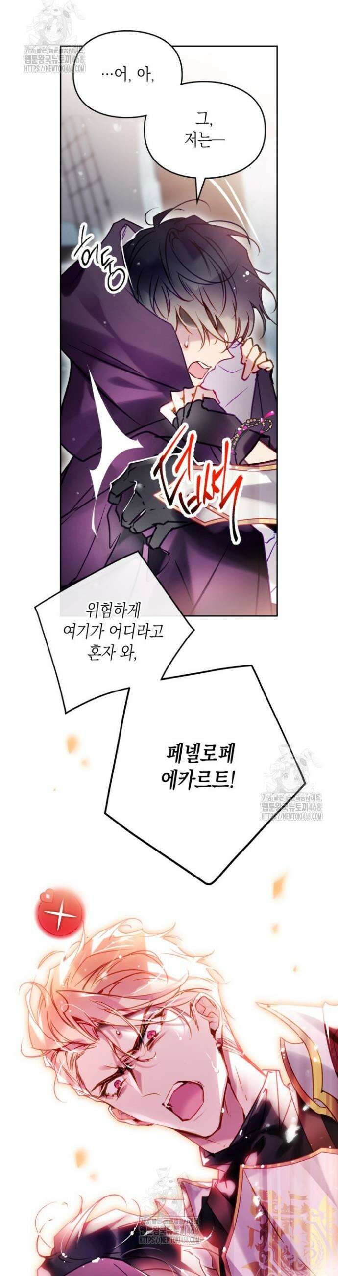 악역의 엔딩은 죽음뿐 180화 5