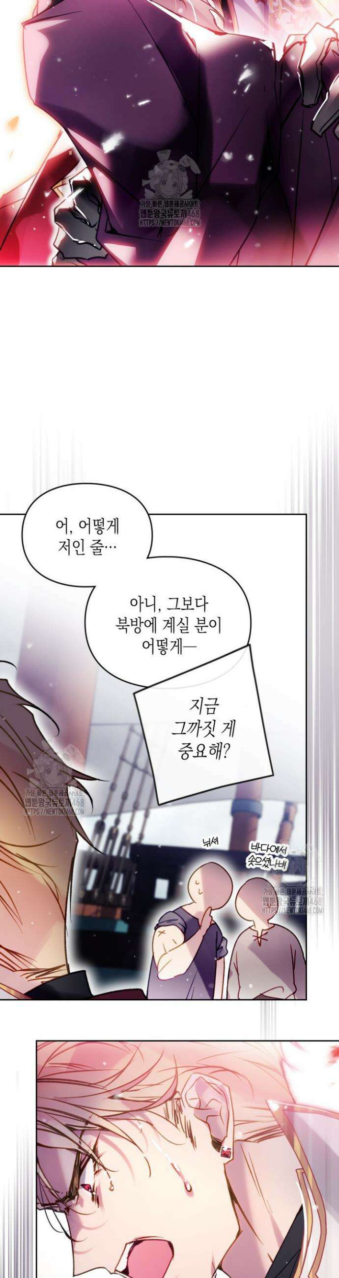 악역의 엔딩은 죽음뿐 180화 6
