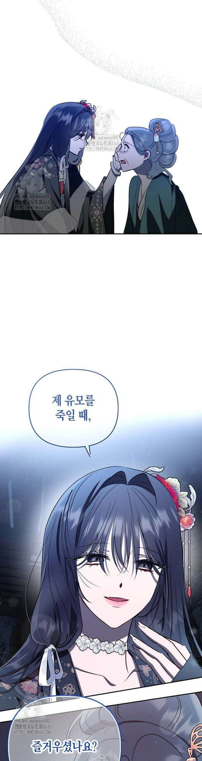 착하게 살고 싶었답니다 98화 10