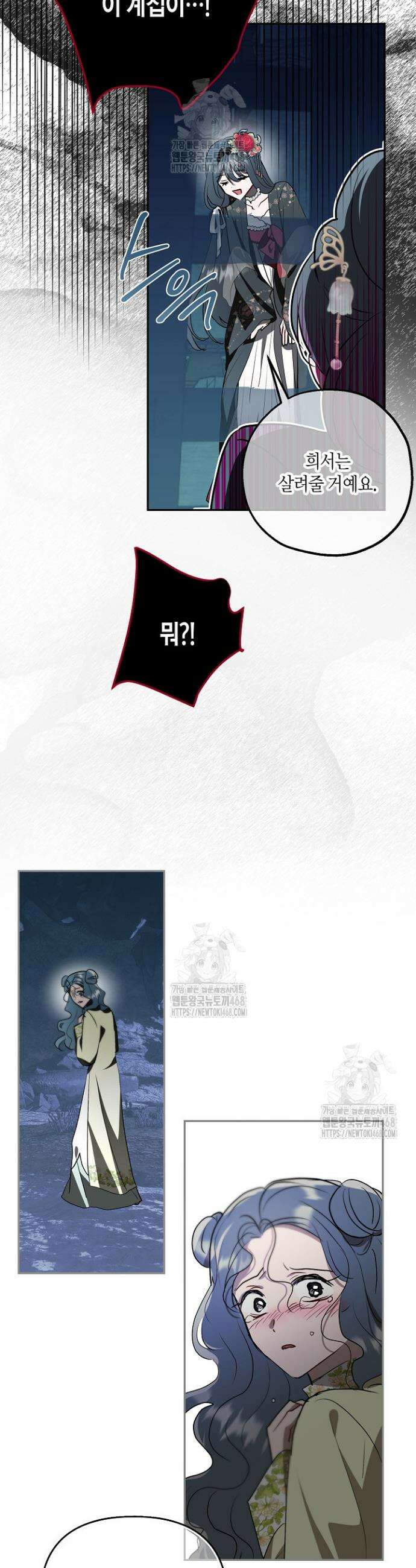 착하게 살고 싶었답니다 98화 13