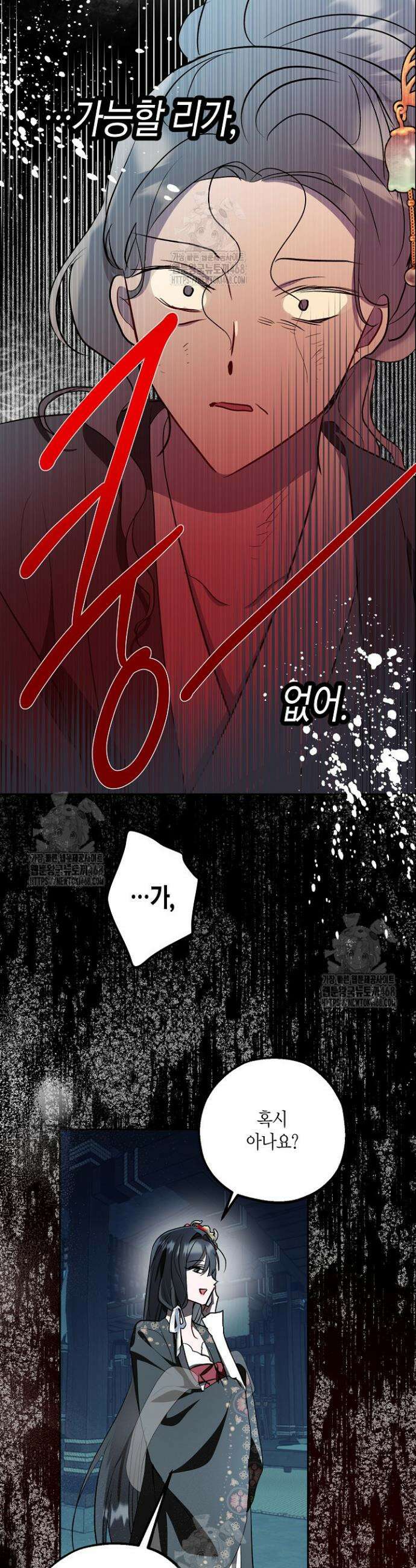 착하게 살고 싶었답니다 98화 15