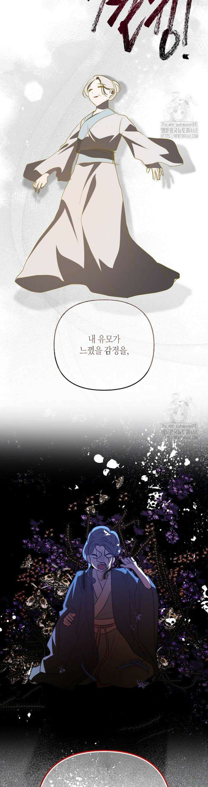 착하게 살고 싶었답니다 98화 17