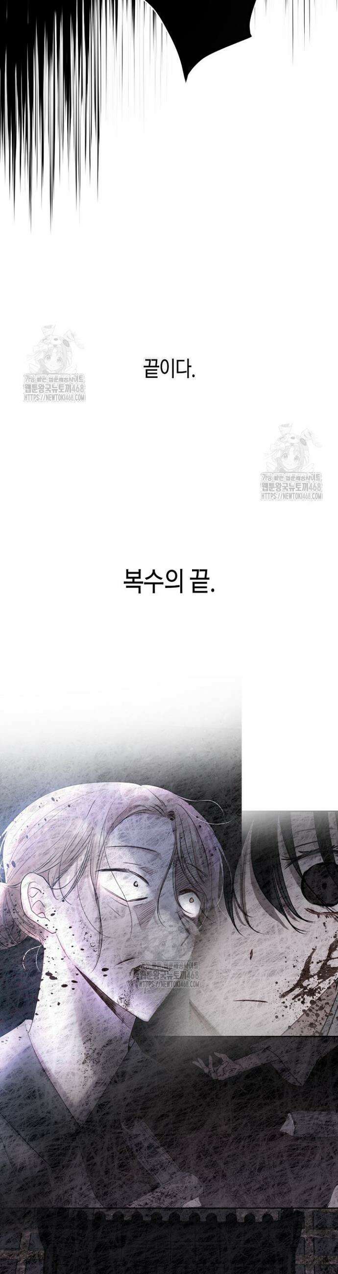 착하게 살고 싶었답니다 98화 21