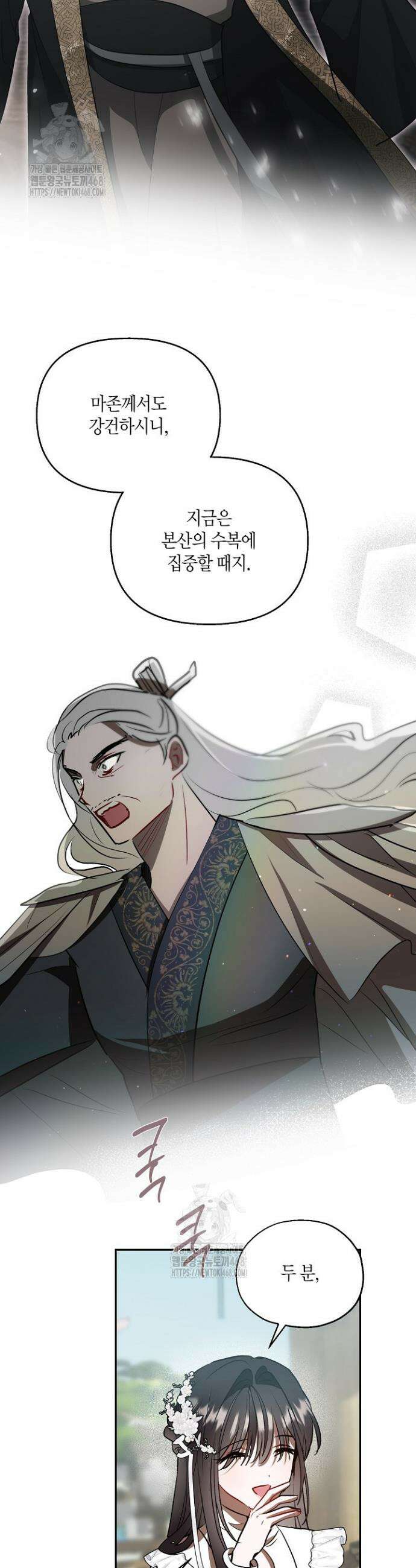 착하게 살고 싶었답니다 98화 32