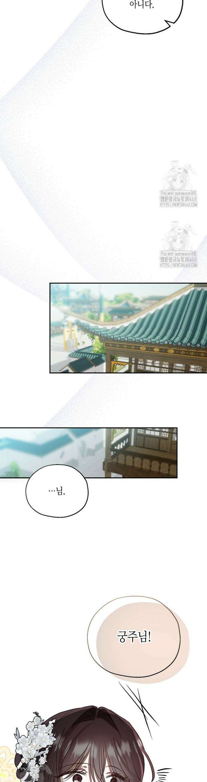 착하게 살고 싶었답니다 98화 36