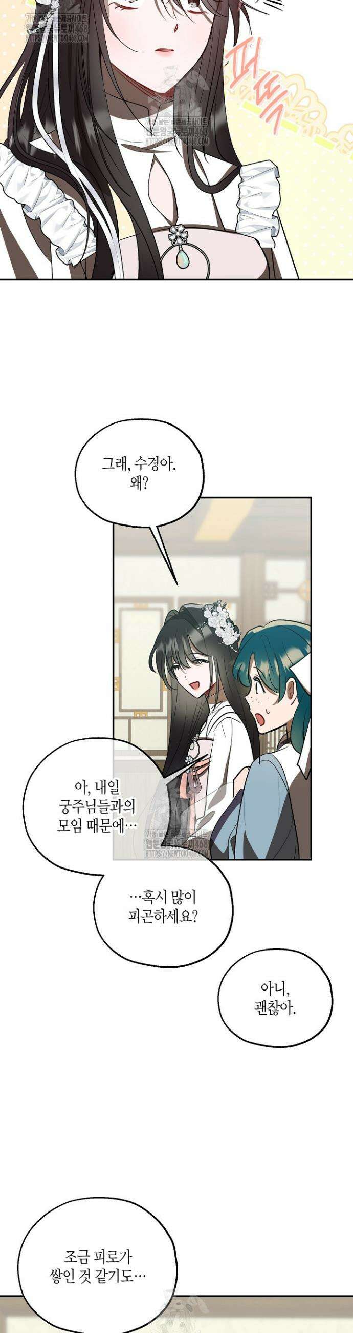 착하게 살고 싶었답니다 98화 37