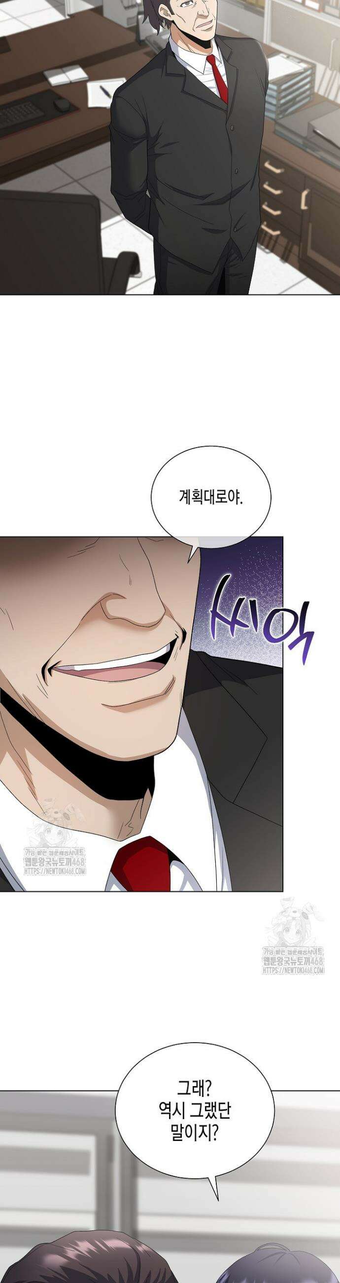 레벨업하기 싫은 천마님 97화 3
