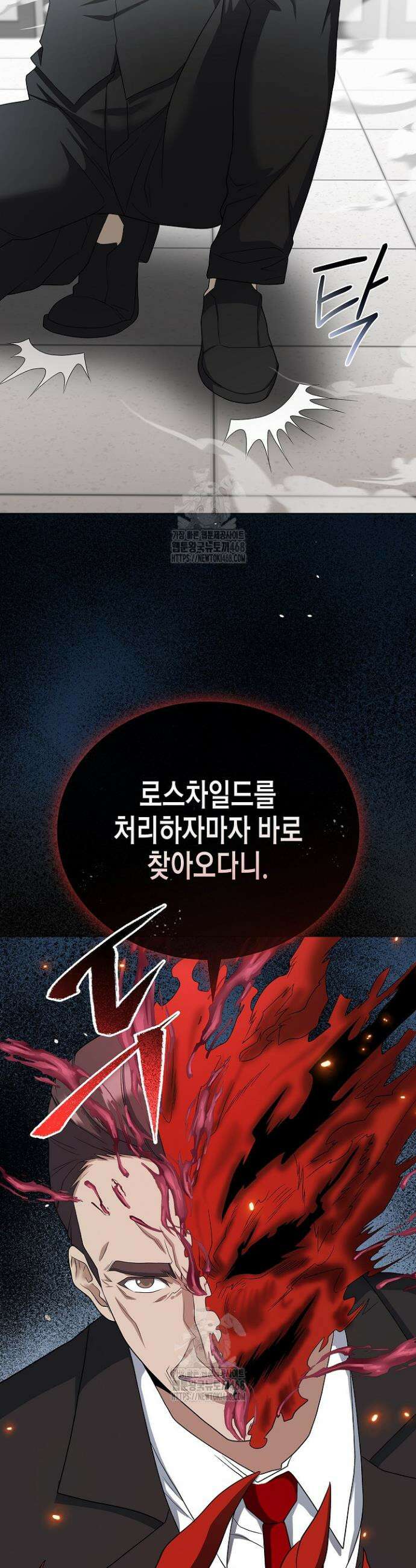 레벨업하기 싫은 천마님 97화 8