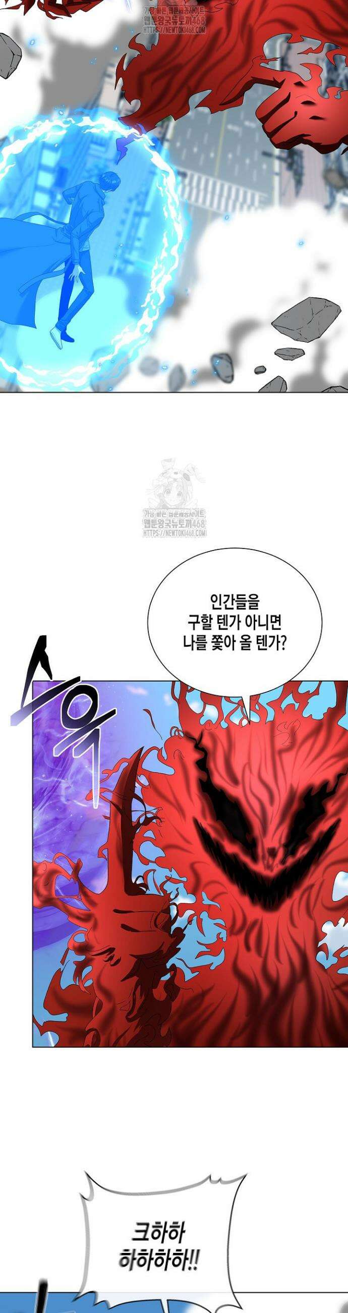 레벨업하기 싫은 천마님 97화 16