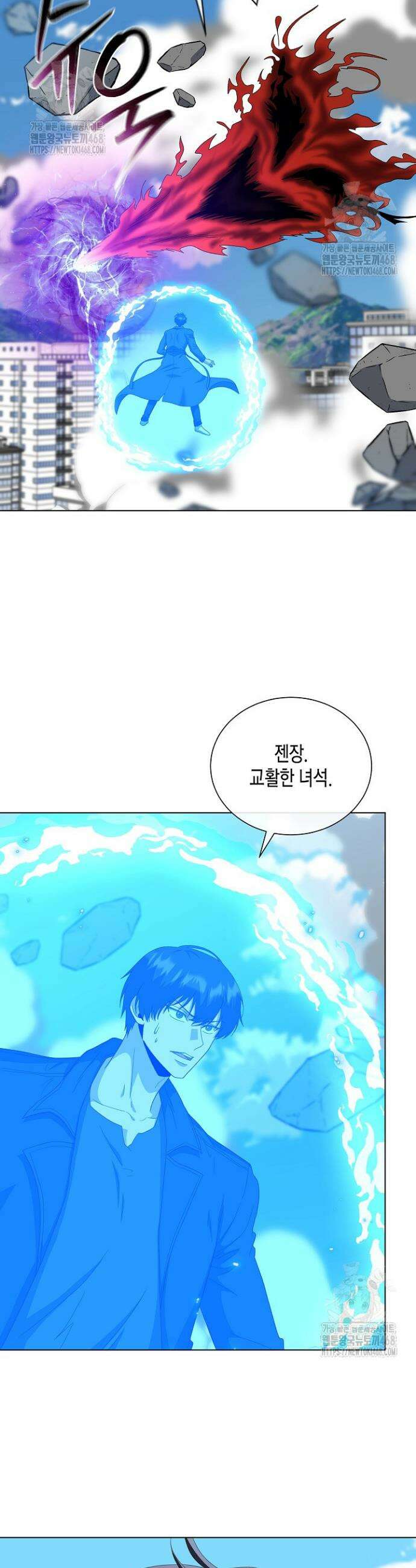 레벨업하기 싫은 천마님 97화 17