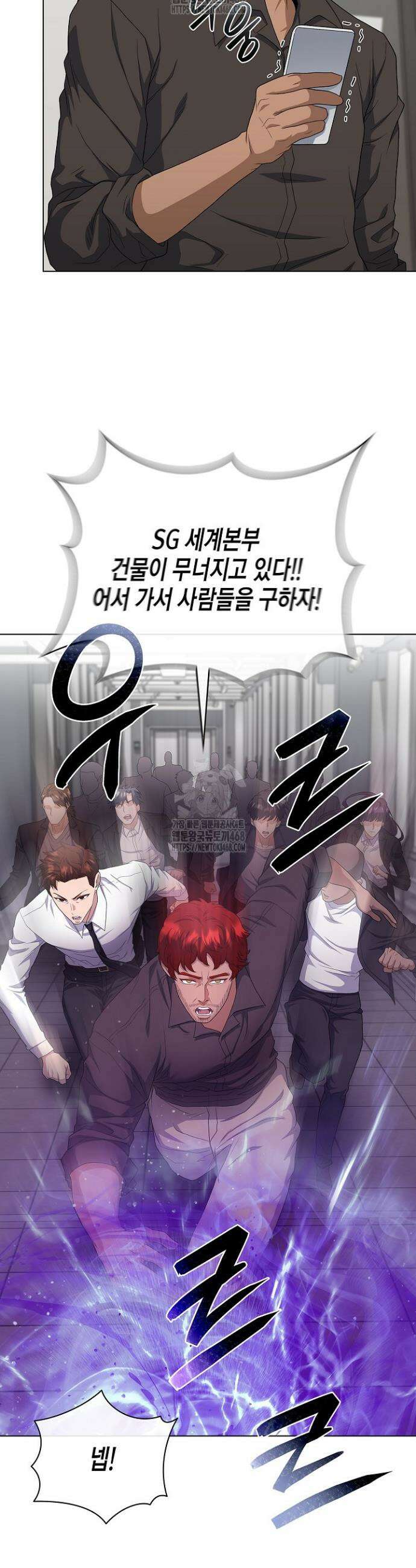 레벨업하기 싫은 천마님 97화 21