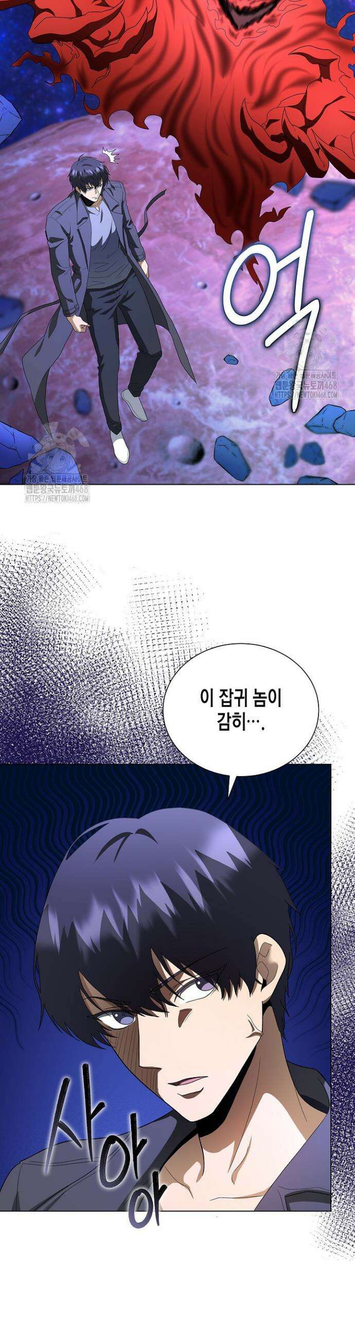 레벨업하기 싫은 천마님 97화 26