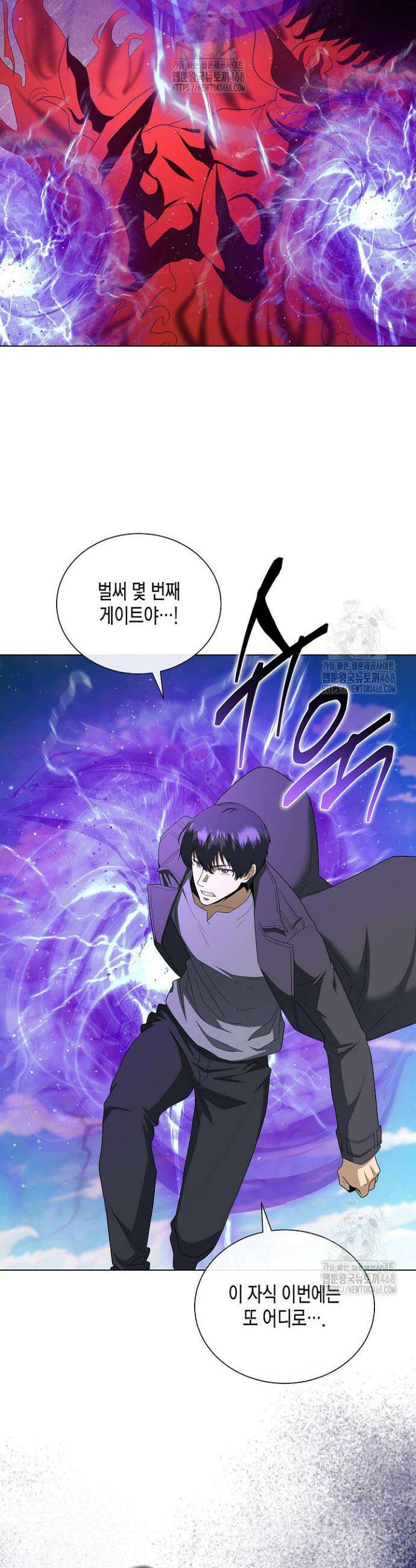 레벨업하기 싫은 천마님 97화 29