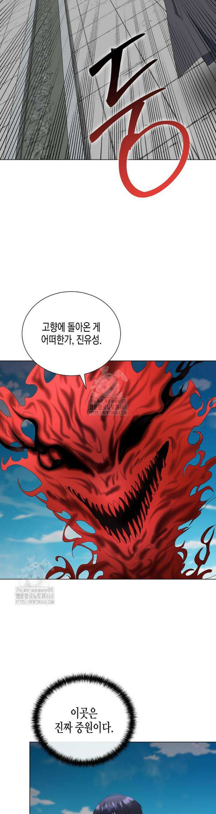 레벨업하기 싫은 천마님 97화 31