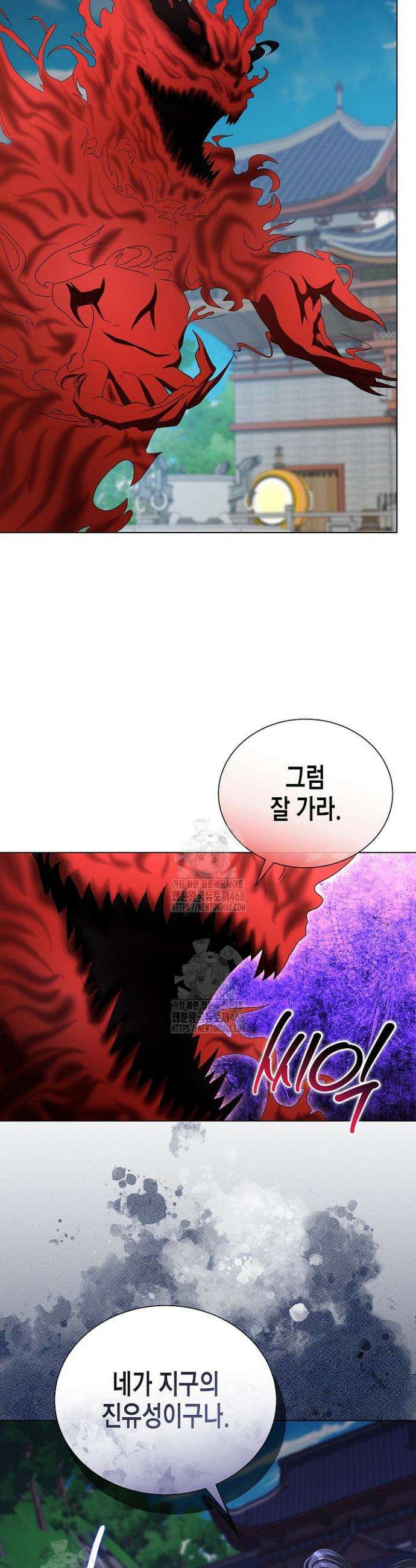 레벨업하기 싫은 천마님 97화 33