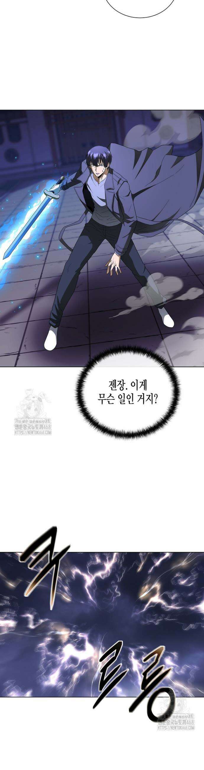 레벨업하기 싫은 천마님 97화 38