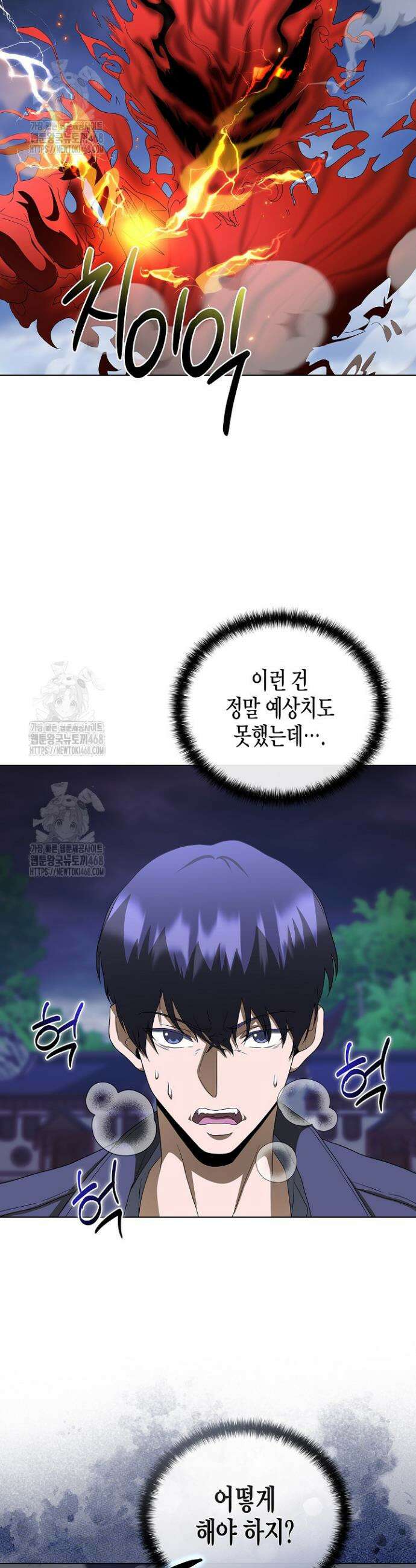 레벨업하기 싫은 천마님 97화 40