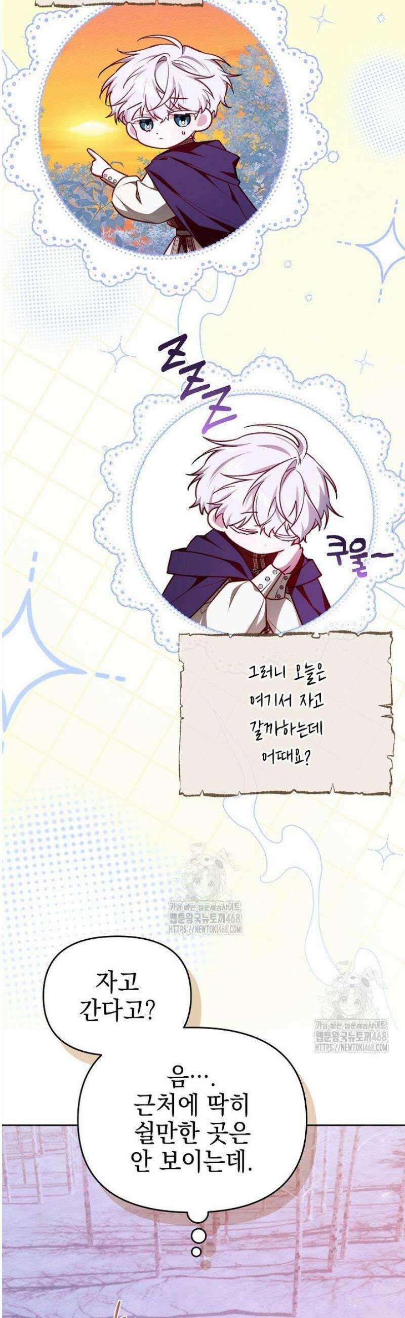 TOP 100 영애 32화 4