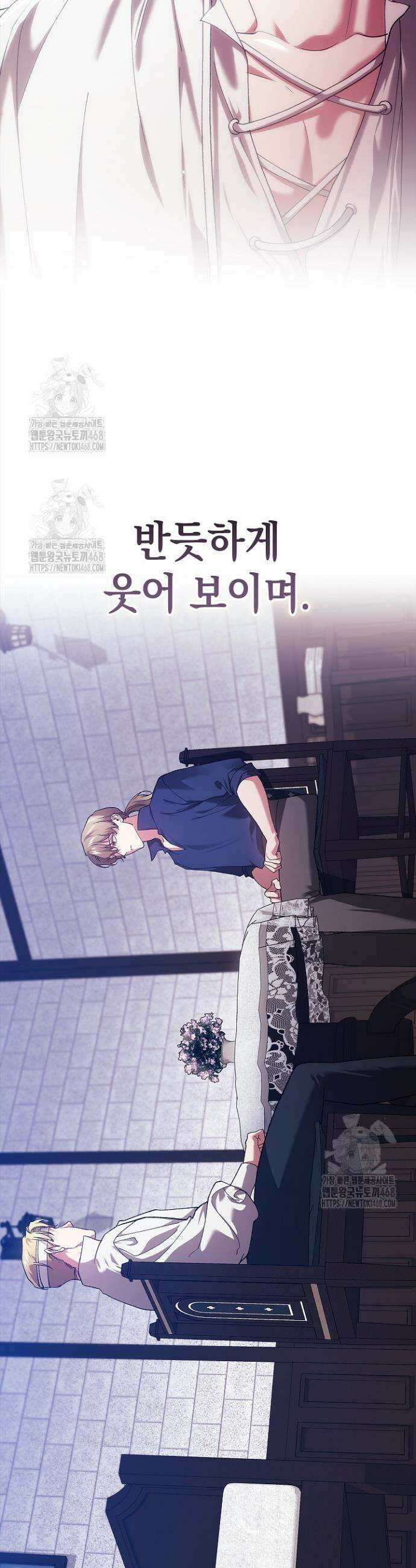 이 결혼은 어차피 망하게 되어 있다 102화 6