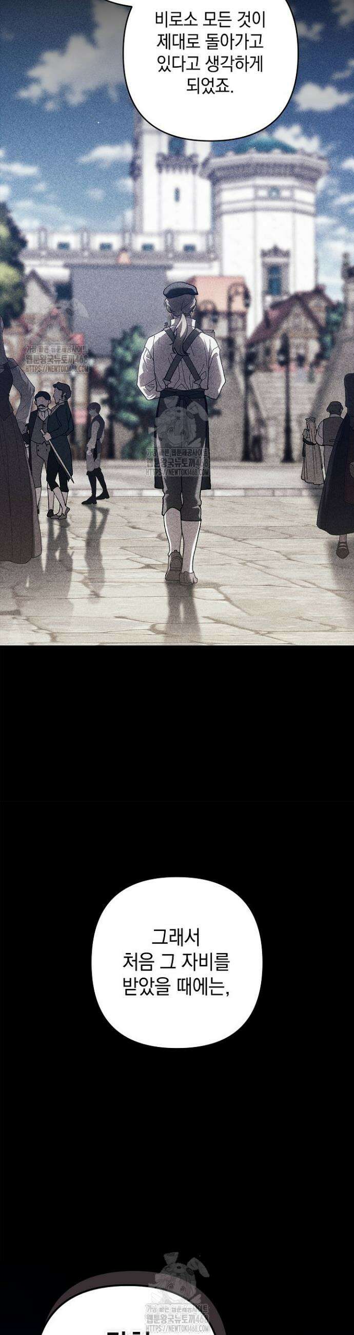 이 결혼은 어차피 망하게 되어 있다 102화 17