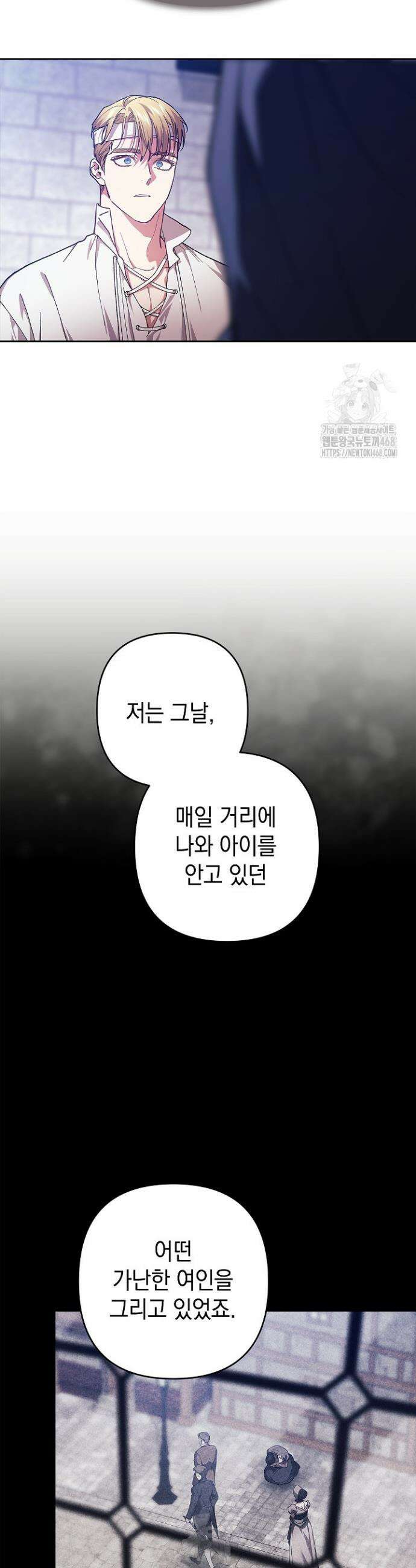 이 결혼은 어차피 망하게 되어 있다 102화 19