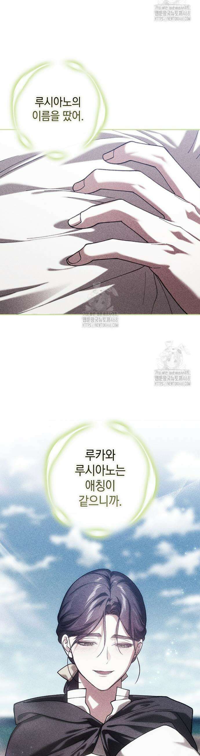 이 결혼은 어차피 망하게 되어 있다 102화 31