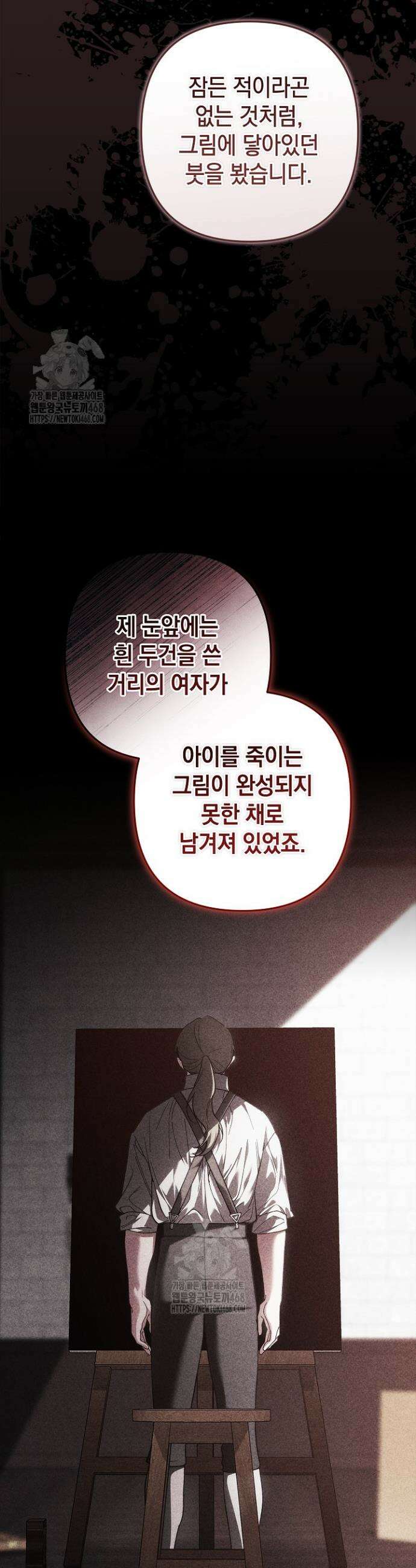 이 결혼은 어차피 망하게 되어 있다 102화 35