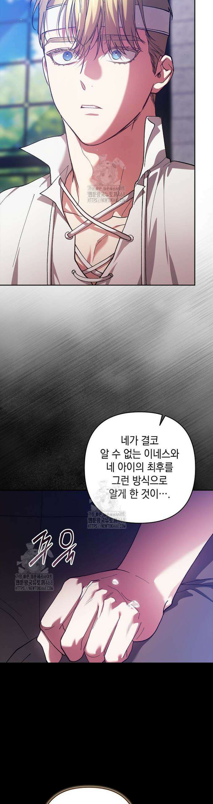 이 결혼은 어차피 망하게 되어 있다 102화 38
