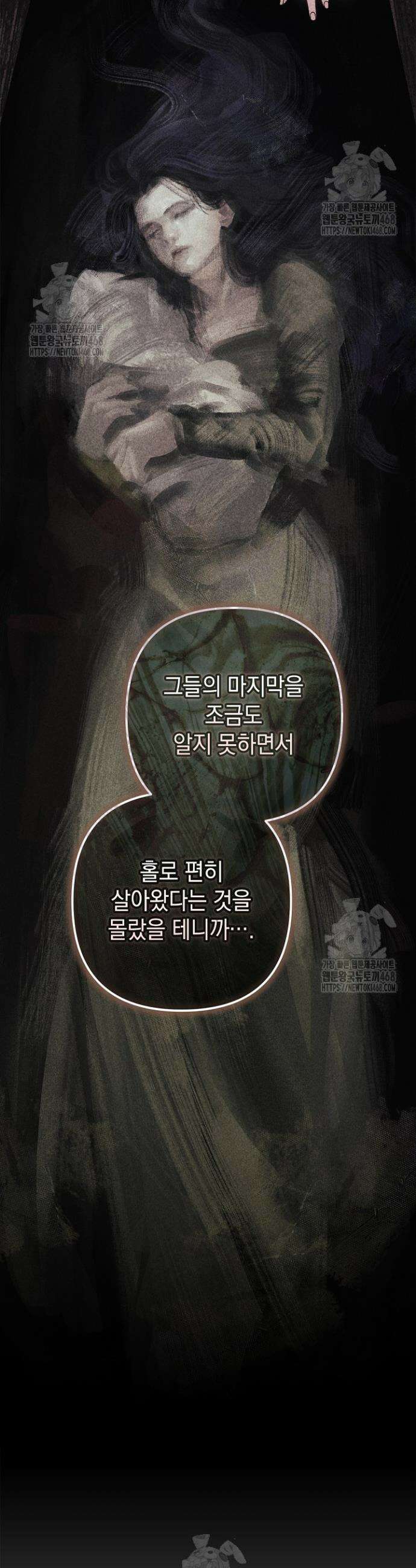 이 결혼은 어차피 망하게 되어 있다 102화 40