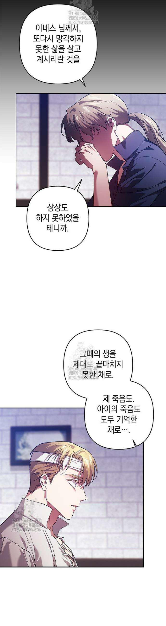 이 결혼은 어차피 망하게 되어 있다 102화 41