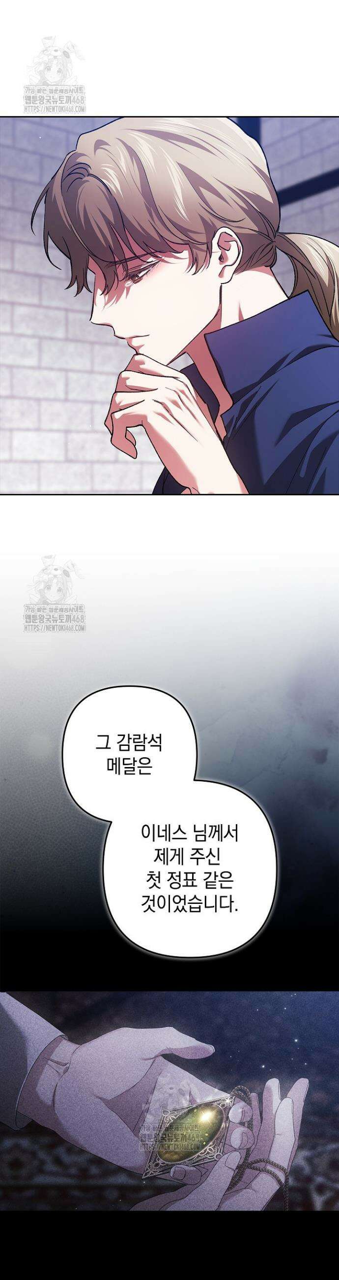 이 결혼은 어차피 망하게 되어 있다 102화 42