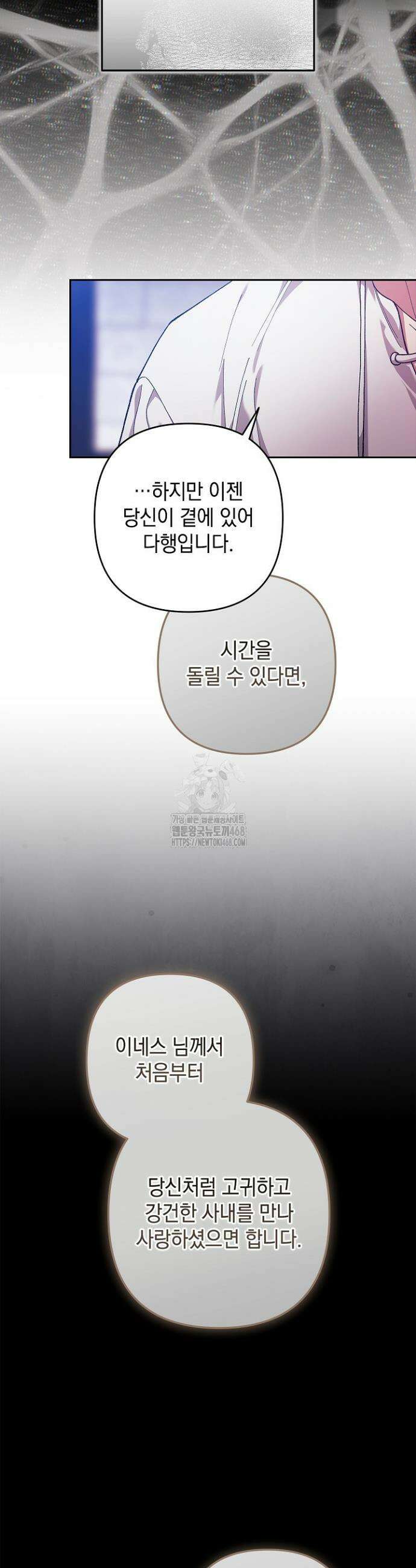 이 결혼은 어차피 망하게 되어 있다 102화 51