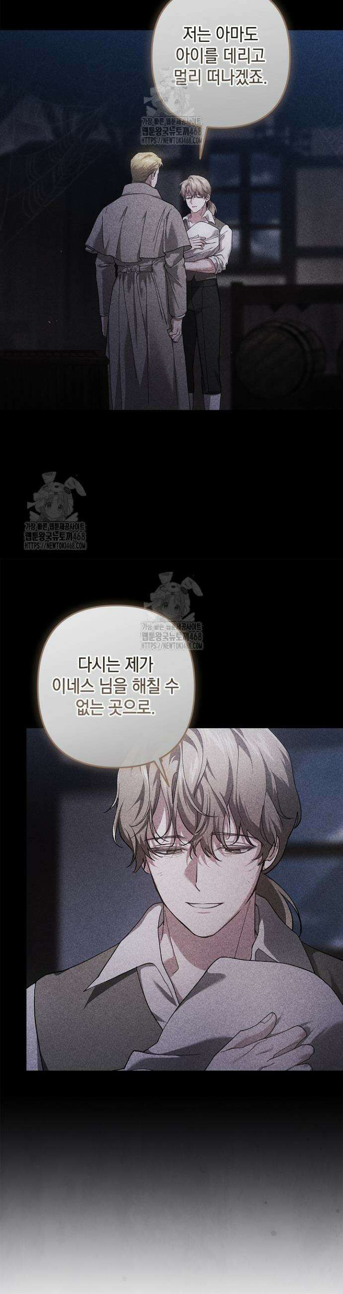 이 결혼은 어차피 망하게 되어 있다 102화 52