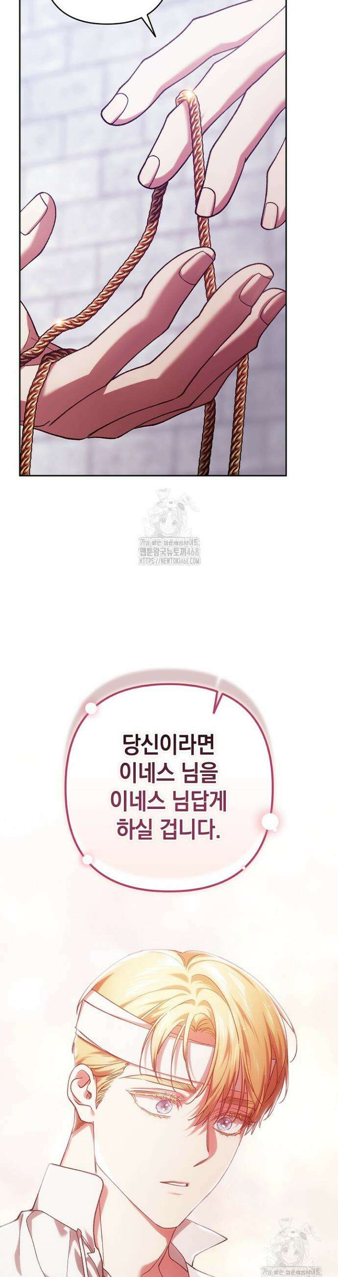 이 결혼은 어차피 망하게 되어 있다 102화 56