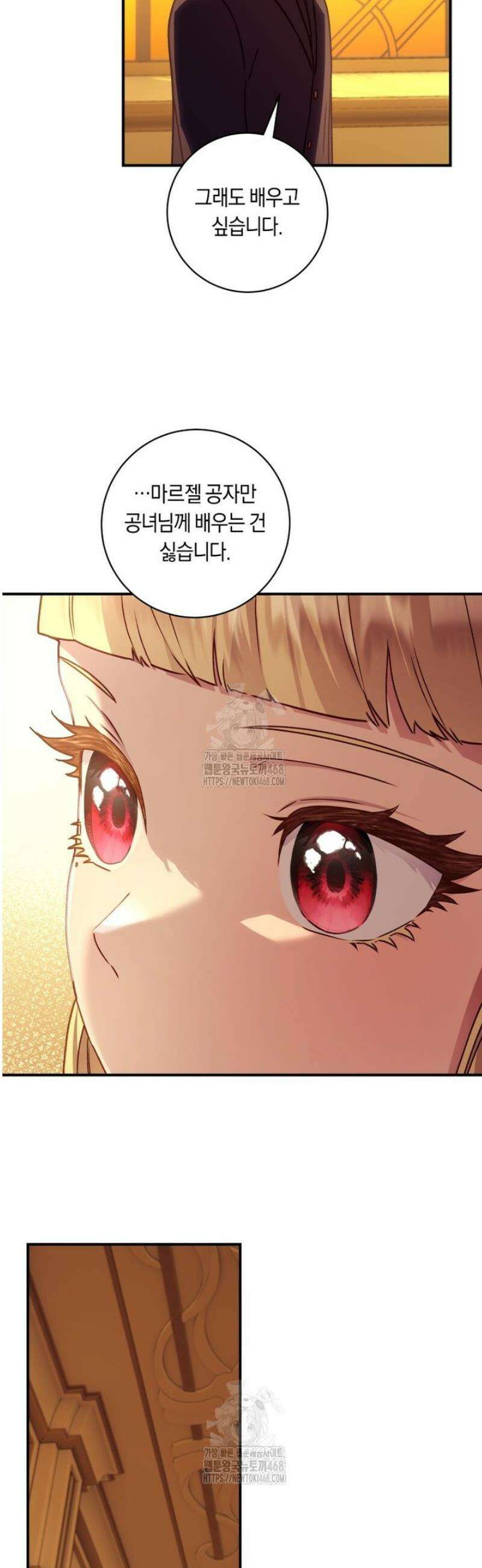 흑막의 말년운이 좋다 55화 7
