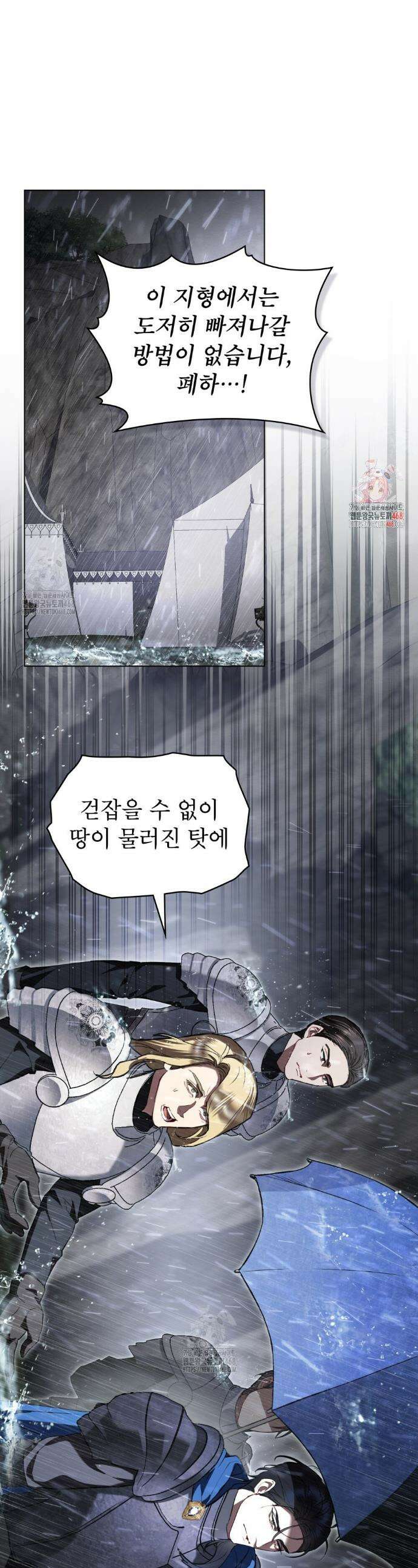 황녀의 침실 인형  49화 1