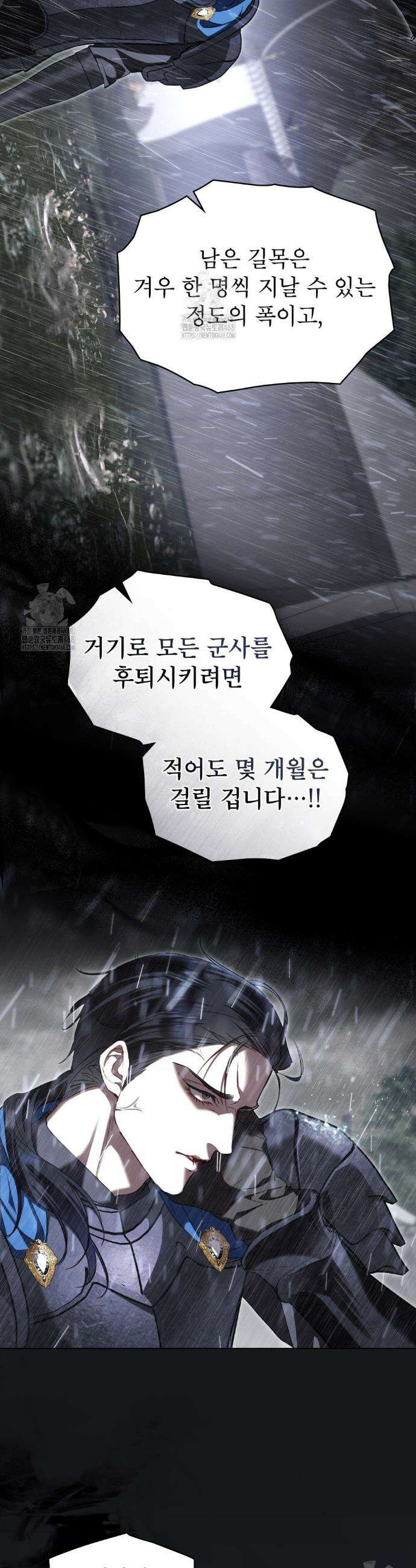 황녀의 침실 인형  49화 2