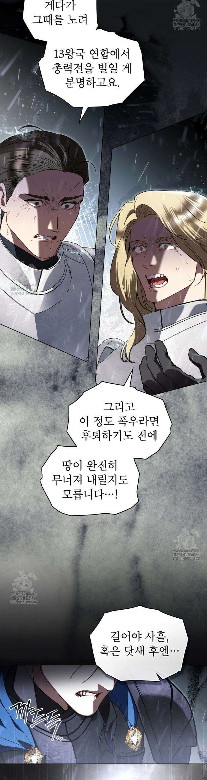 황녀의 침실 인형  49화 3