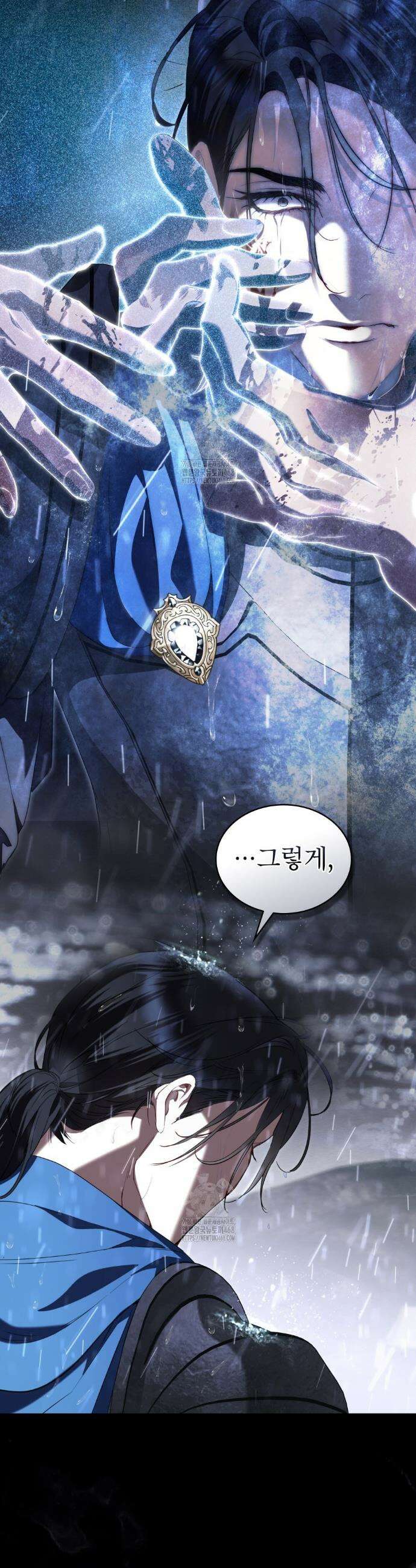 황녀의 침실 인형  49화 7