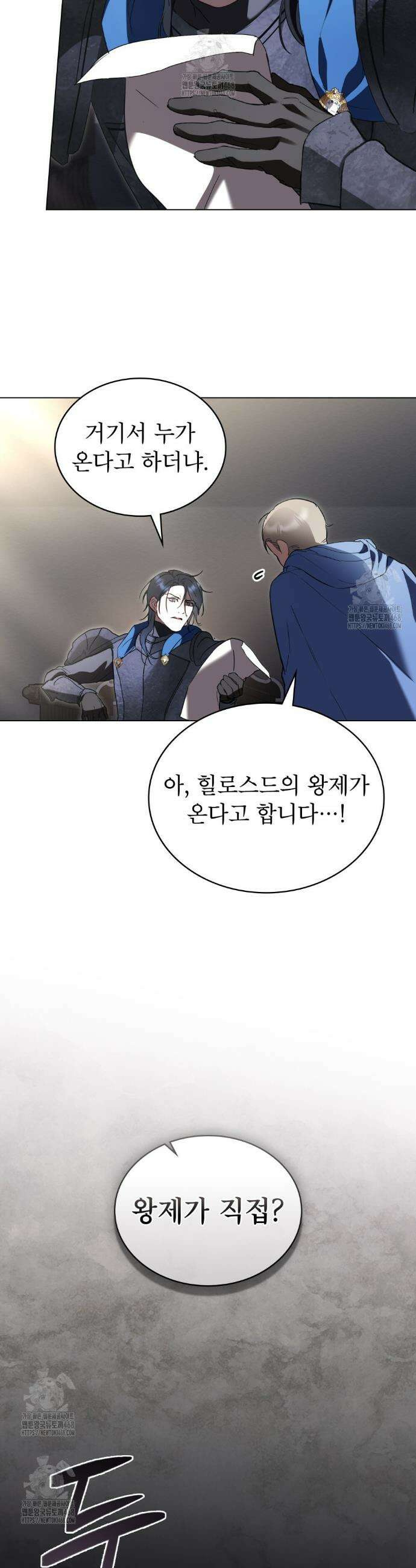 황녀의 침실 인형  49화 14