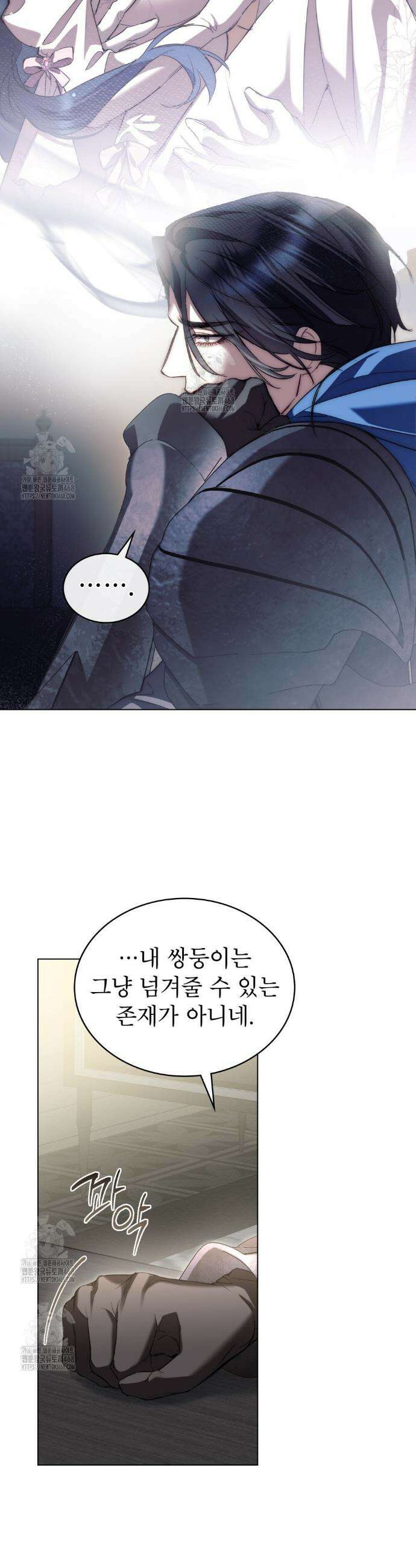 황녀의 침실 인형  49화 27